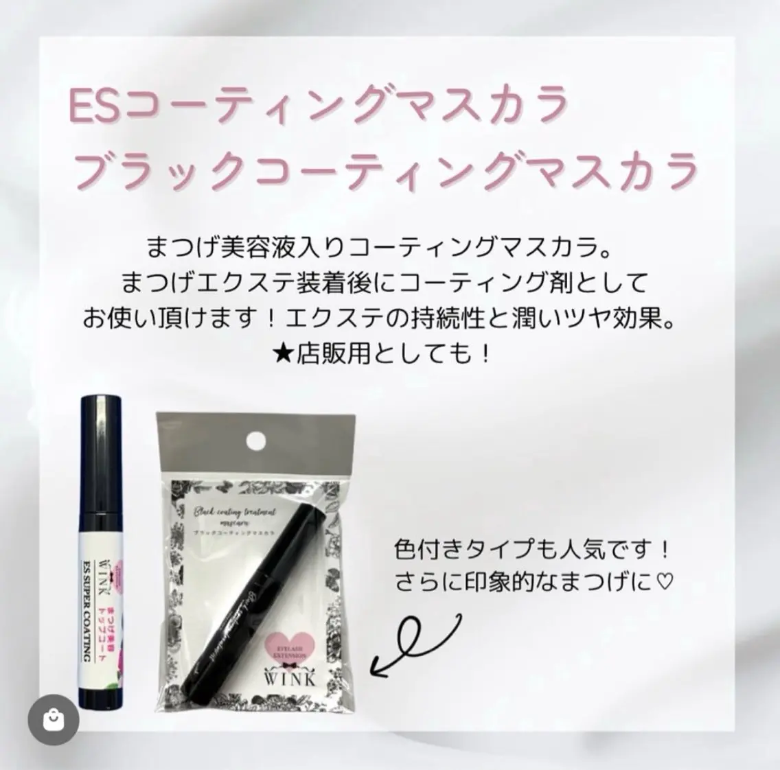 meRK neneのマツエク・マツパデザイン