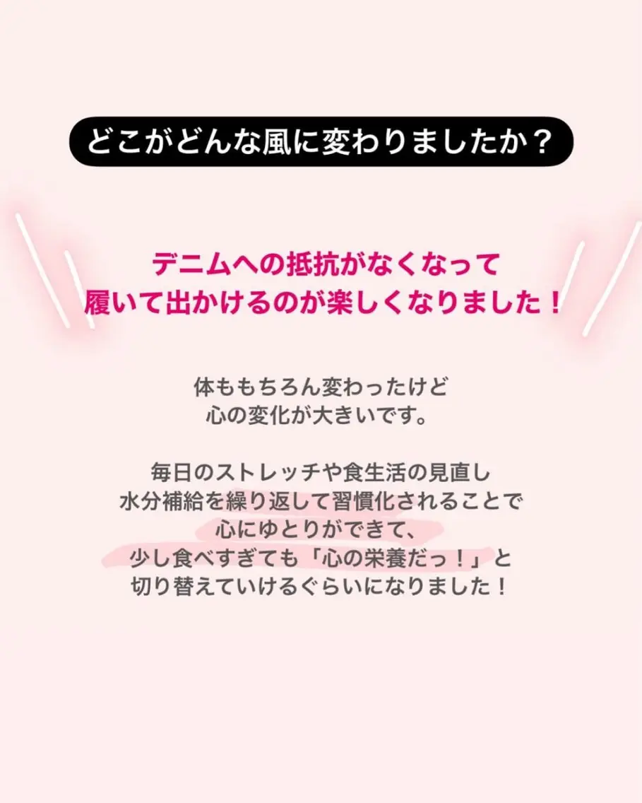 産後ダイエット−9㎏ Pourvous結衣のエステ・リラクイメージ