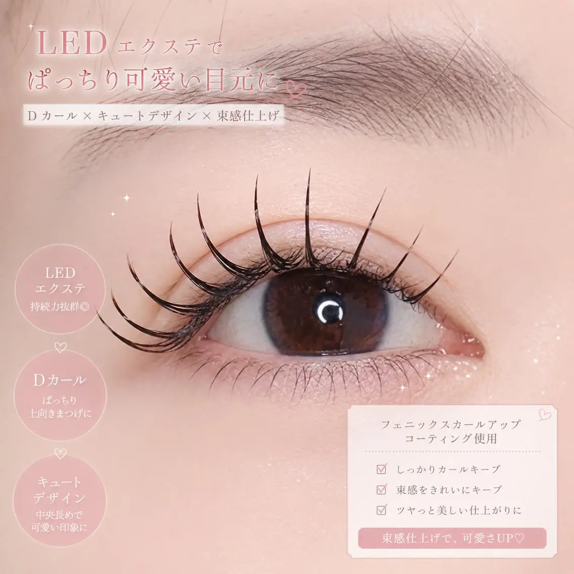 マツエク・マツパ BelleLilas 江坂 RIOのマツエク・マツパデザイン