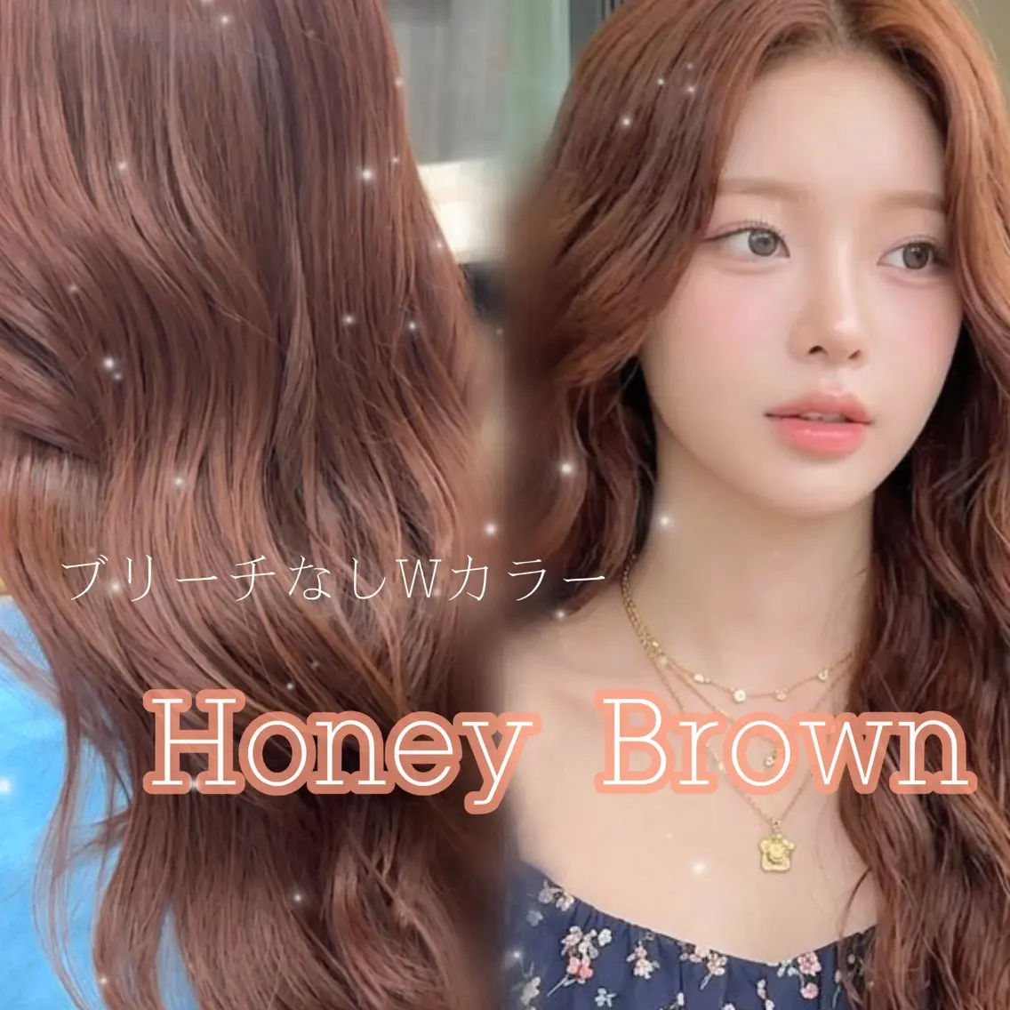 ロング カラー 🧡K+plus🧡 ことね🧡のヘアスタイル