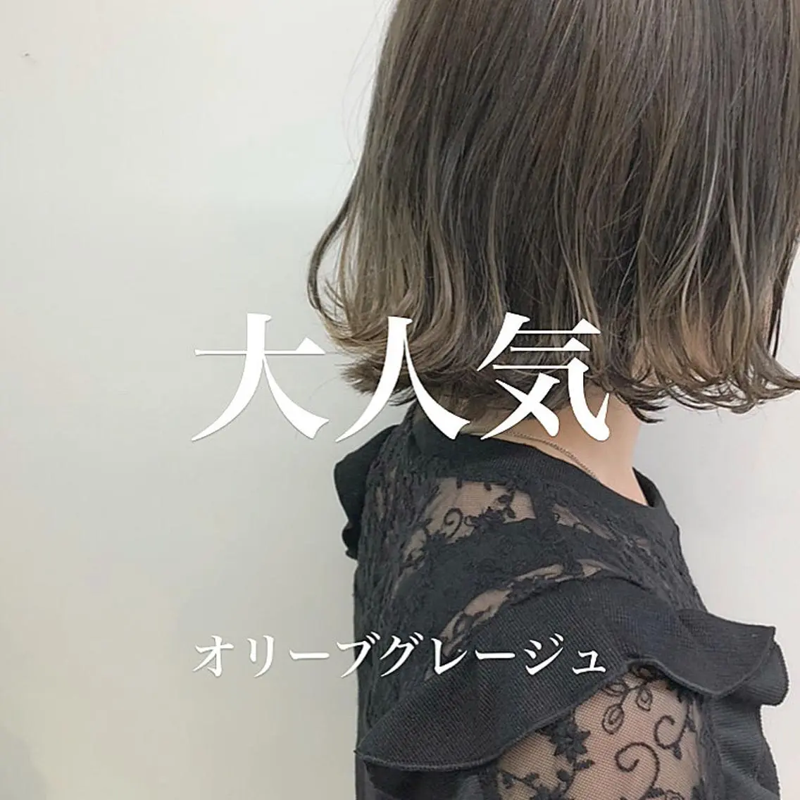 ミディアム カラー ベージュカラー 透明感カラー オリーブベージュ レイヤーボブ/ボブ 仲川和人のヘアスタイル