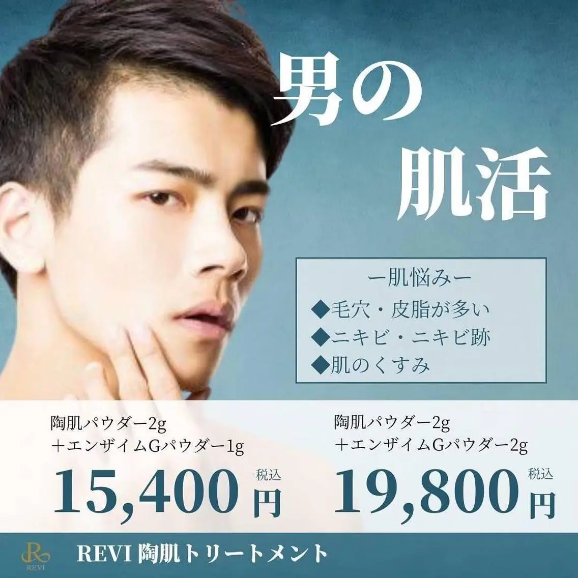 KiraBelle REVI正規店佐々木のエステ・リラクイメージ