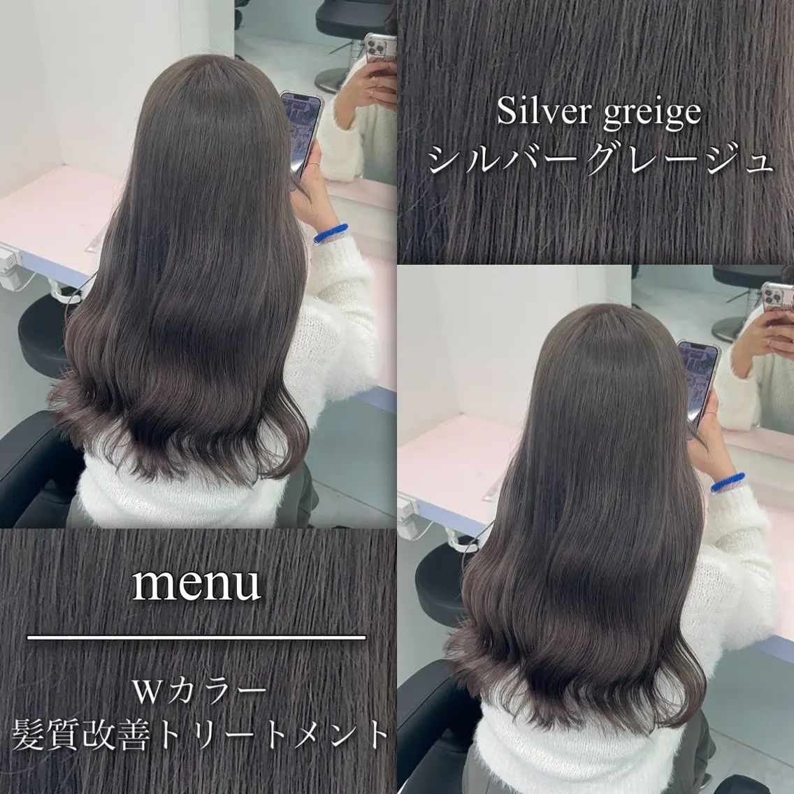 カラー ブリーチ グレージュ シルバー ヘアカラー トリートメント ブリーチなしの達人 🌈KAITOのヘアスタイル