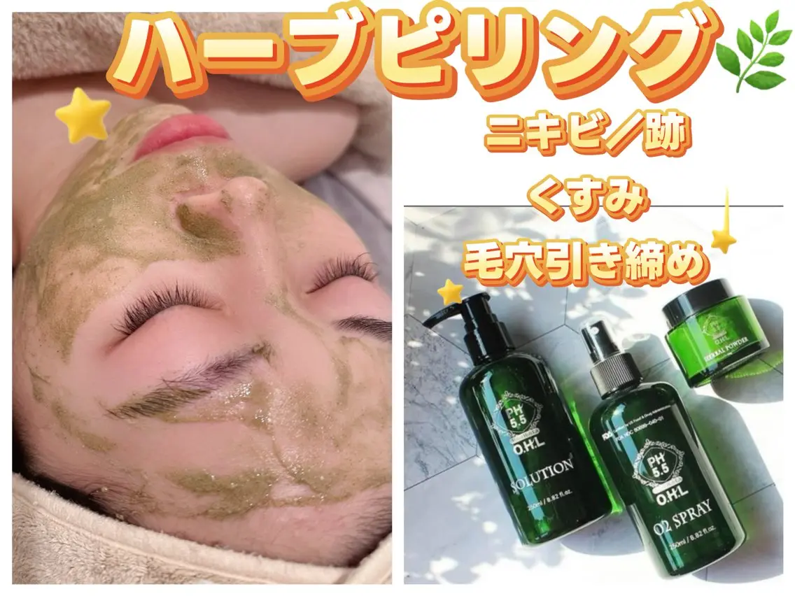 痩身・小顔・脱毛・ オイル&Amourのその他イメージ