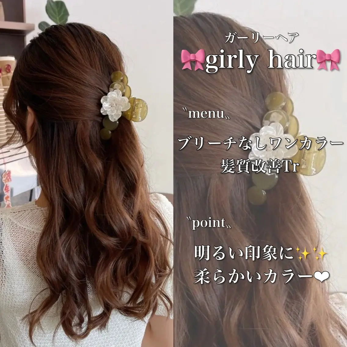ロング カット ヘアカラー トリートメント ヘッドスパ ヘアセット ベージュブラウン /レイヤー /まなかのヘアスタイル