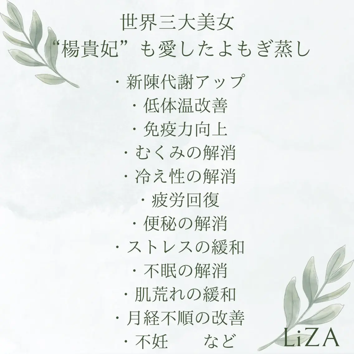 LiZA エステティックサロンのエステ・リラクイメージ