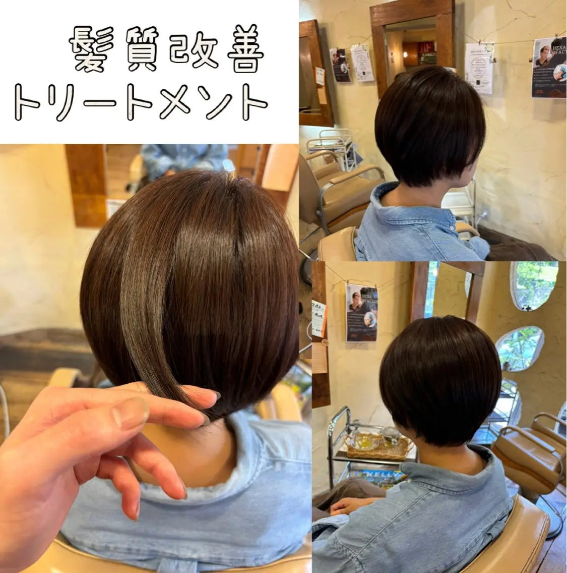ショート カラー 髪質改善 ショートヘア トリートメント カット トリートメント 大鹿 数馬のヘアスタイル