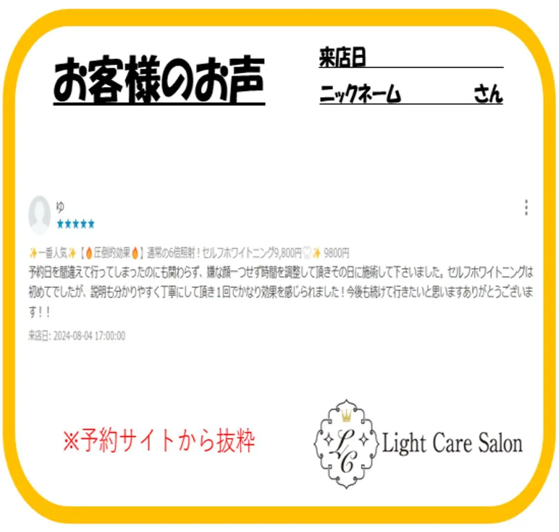 その他 ライトケアサロン 表参道店① 佐々木のその他イメージ