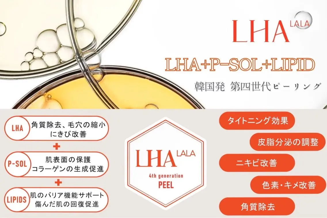 瀧野 礼佳のエステ・リラクイメージ