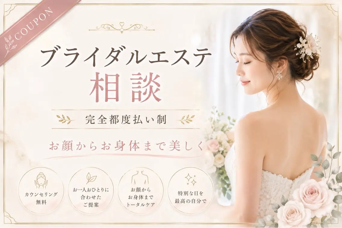 ミニモ受付再開 AM＋袖ケ浦のエステ・リラクイメージ