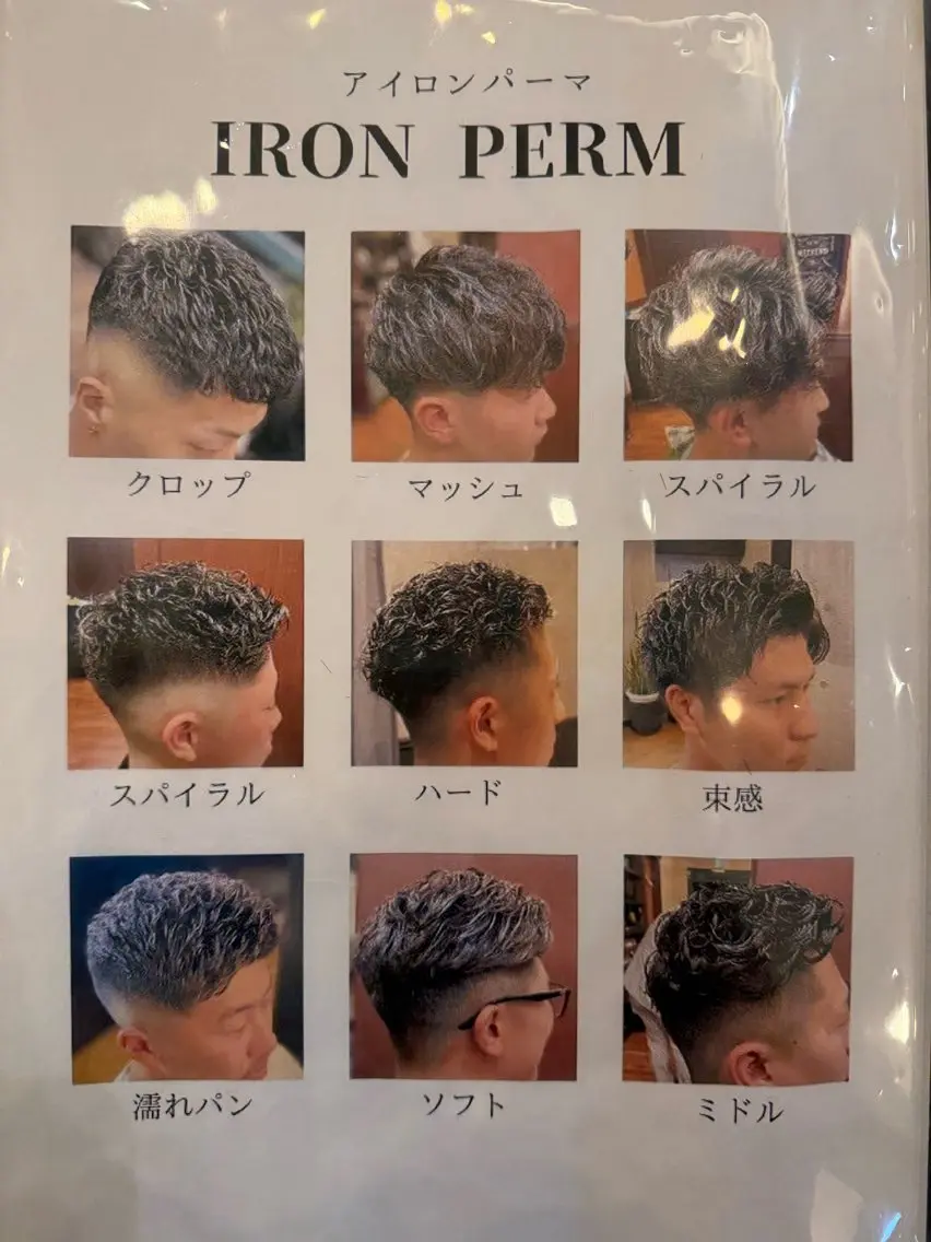🔥 メンズアイロンパーマモデル(短髪・直毛歓迎)の写真