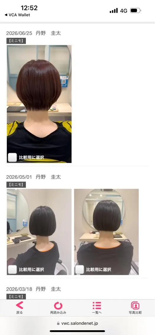 ショート ショートボブ オレンジブラウン ボブ ショートヘア カット ヘアカラー トリートメント 丹野 圭太のヘアスタイル