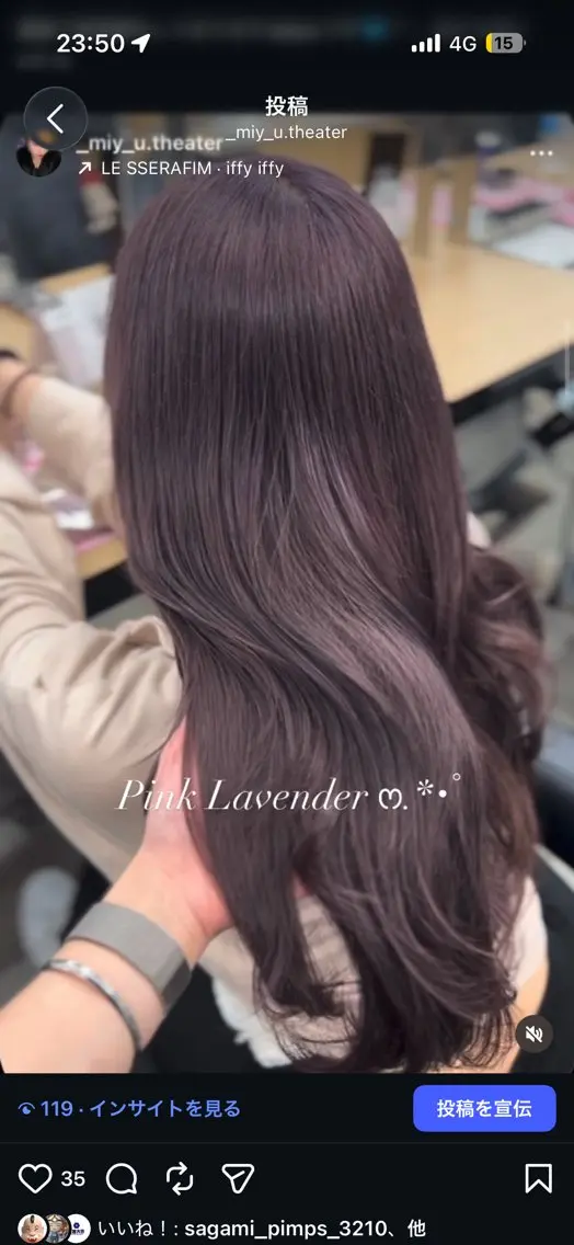 ロング ヘアカラー トリートメント 縮毛矯正/ブリーチな しラベンダー/心優のヘアスタイル