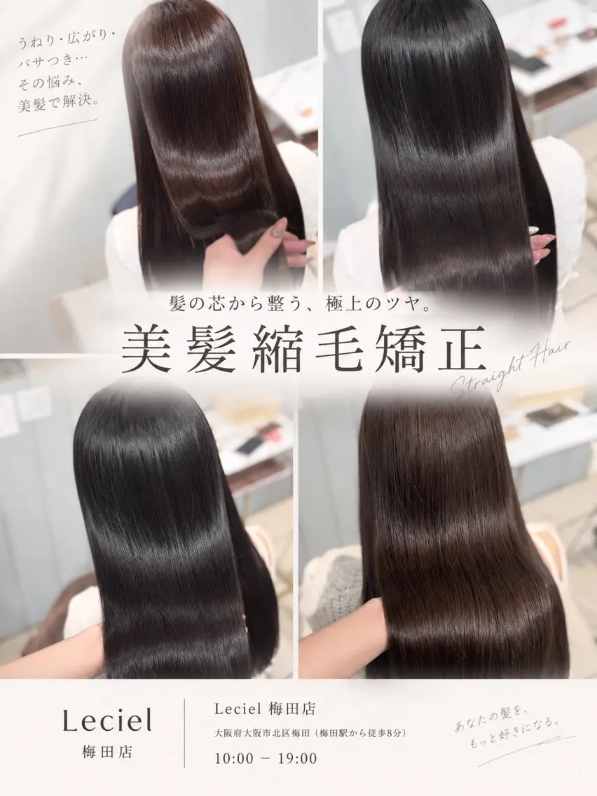 ロング 髪質改善 ヘアカラー 縮毛矯正 ルシエル縮毛矯正 髪質改善/ayamiのヘアスタイル