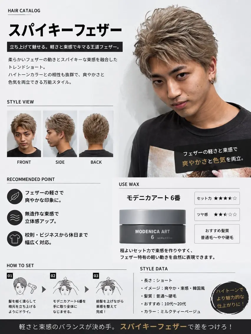 ショート ✂️メンズサロン✂️ SHINE✨浅野士稀のヘアスタイル