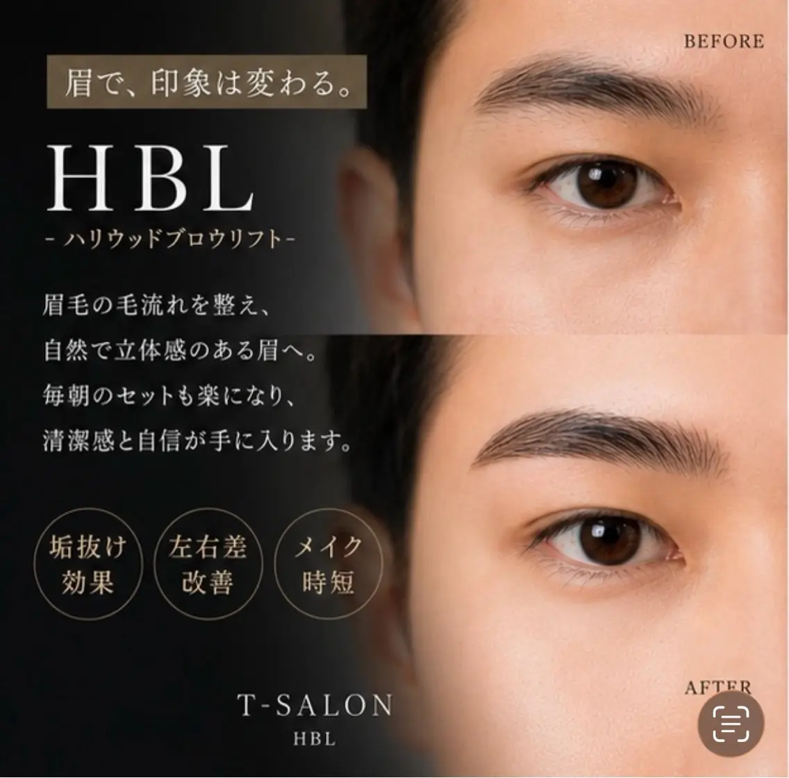 アイブロウ T-SALON (BODYCARE)のエステ・リラクイメージ