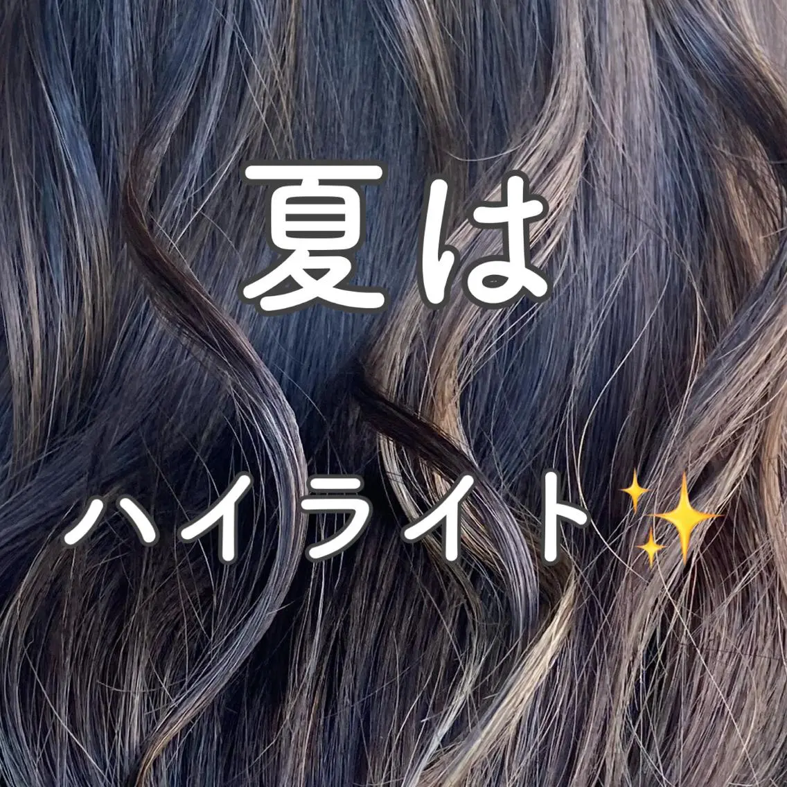 ロング カラー 透明感カラー イヤリングカラー ハイライトカラー ハイトーンカラー インナーカラー 小嶋 秀明/ 本物の髪質改善⭐️のヘアスタイル