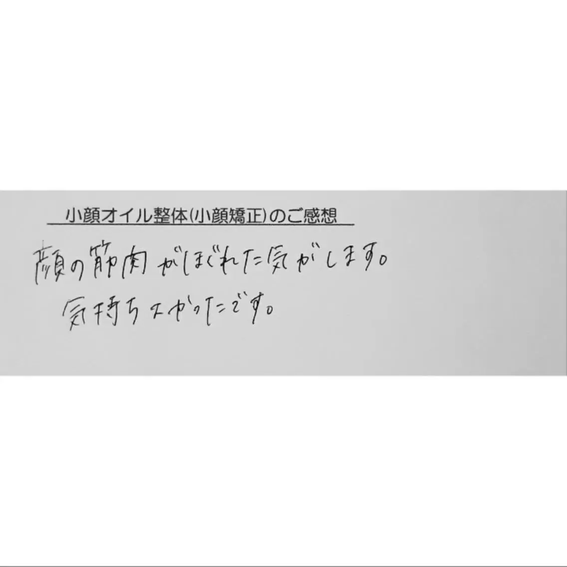 エステ リラク Luna time  整体院　金子ゆかのエステ・リラクイメージ
