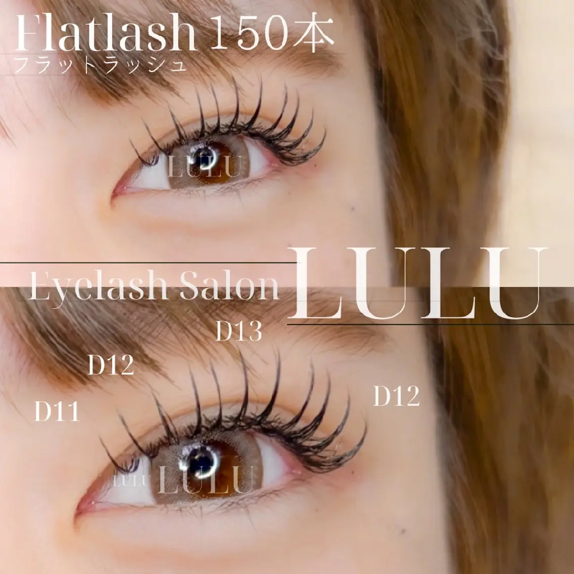 マツエク・マツパ フラットラッシュ ワンホンマツエク マツエク LULU -八事店-のマツエク・マツパデザイン