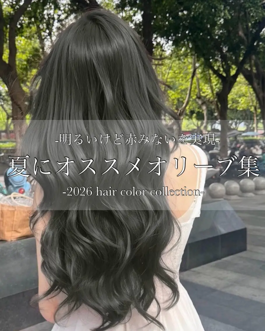 ロング ヘアカラー トリートメント オリーブカラー/ 上田優希/透明感のヘアスタイル