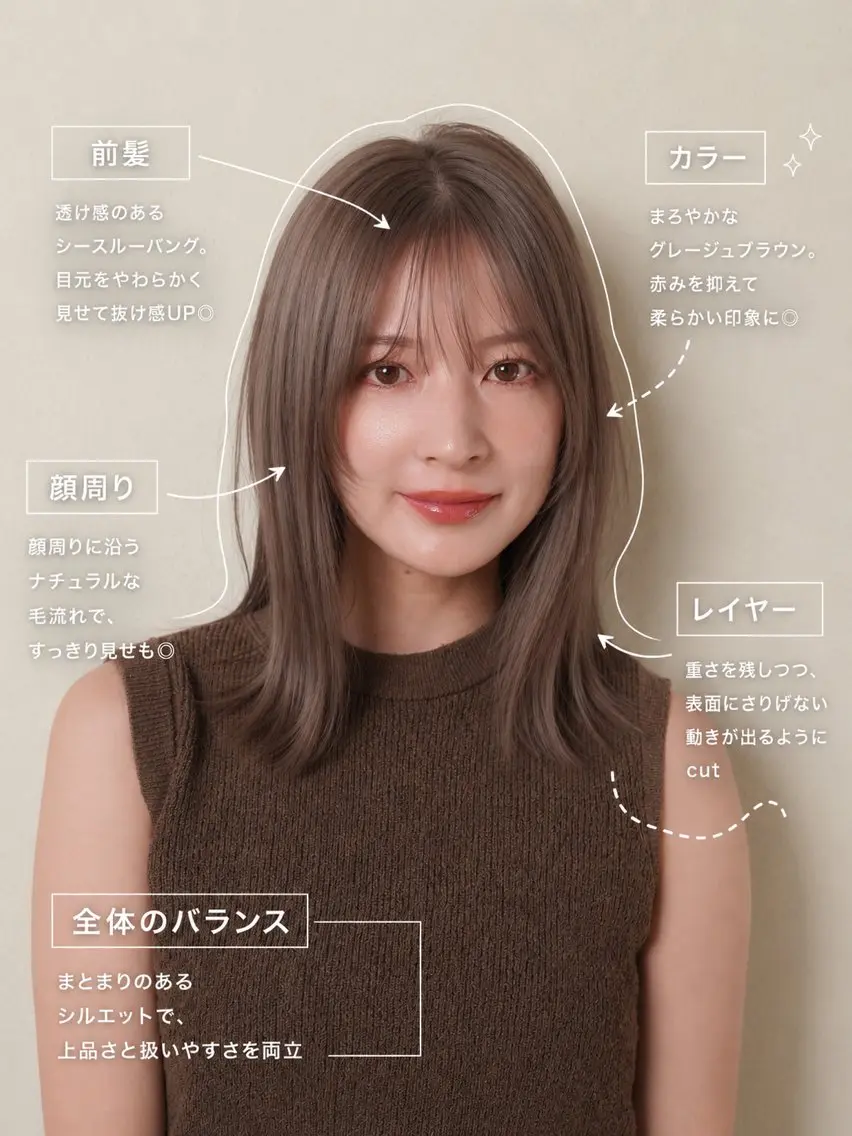 ロング カラー カット ヘアカラー トリートメント 銀座/柔らかベージュ 似合せカット/ハルトのヘアスタイル