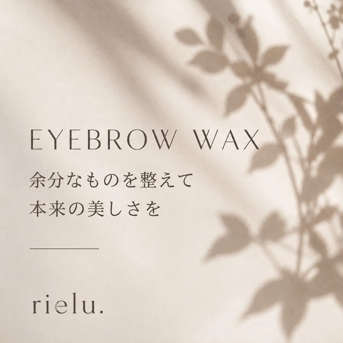 アイブロウ rielu. honokaのマツエク・マツパデザイン