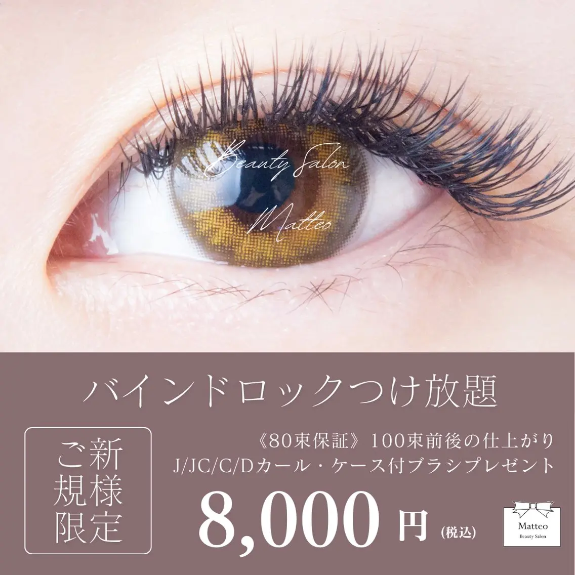 《高持続✨》バインドロックつけ放題💙💙💙ベテランアイリストが担当します💁🏼‍♀️🪄︎︎✨の写真