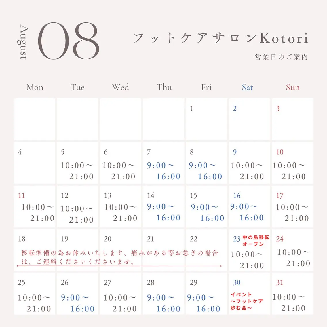 フットケアサロン Kotoriのその他イメージ