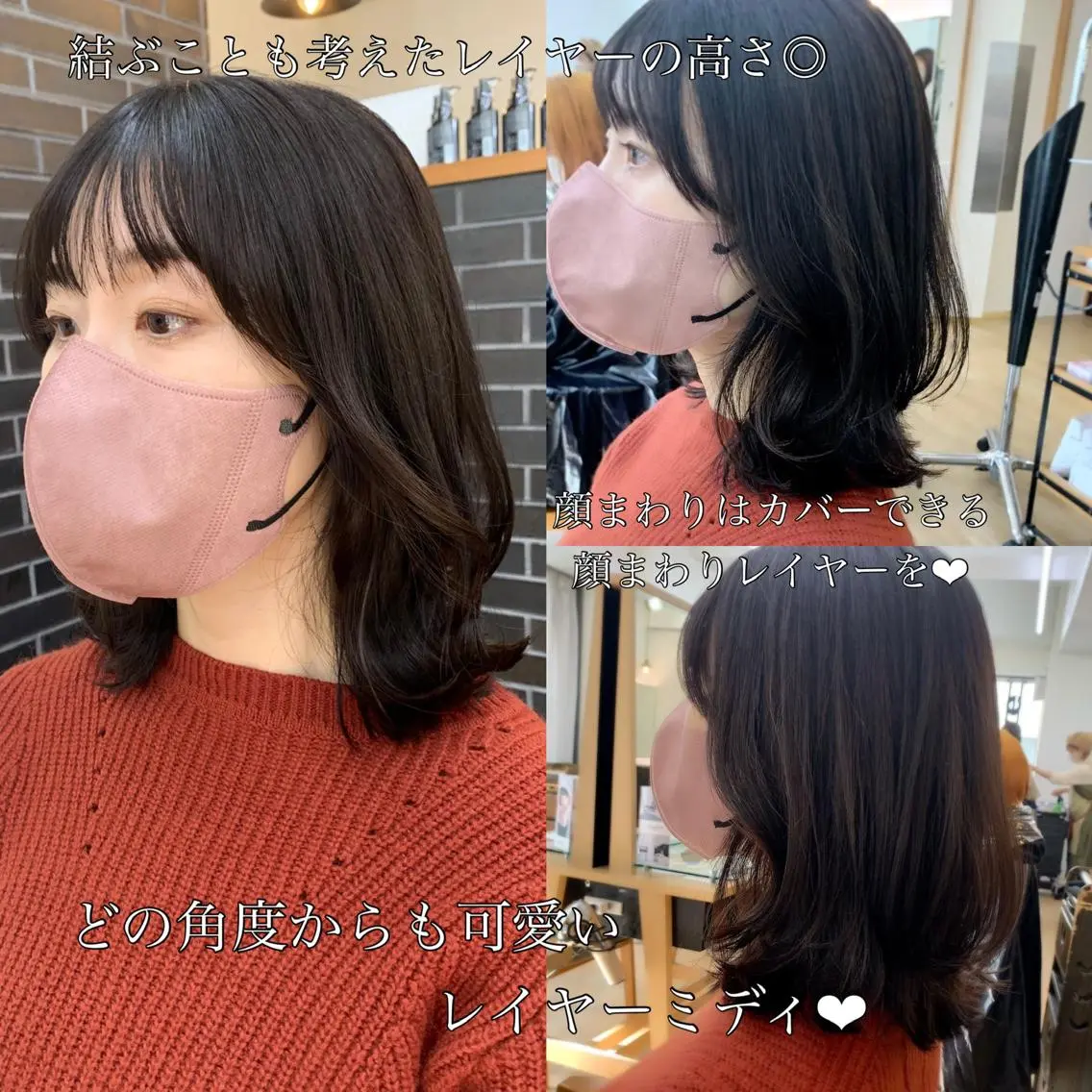 ミディアム カラー パーマ ヘアアレンジ メンズ キッズ ネイル マツエク・マツパ アイブロウ レイヤーカット／ 巻ける縮毛矯正のヘアスタイル