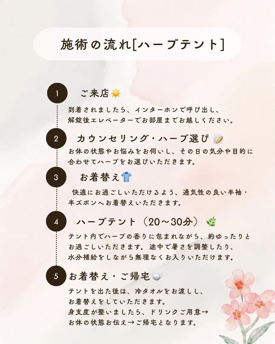 ilohapetit 澪のエステ・リラクイメージ