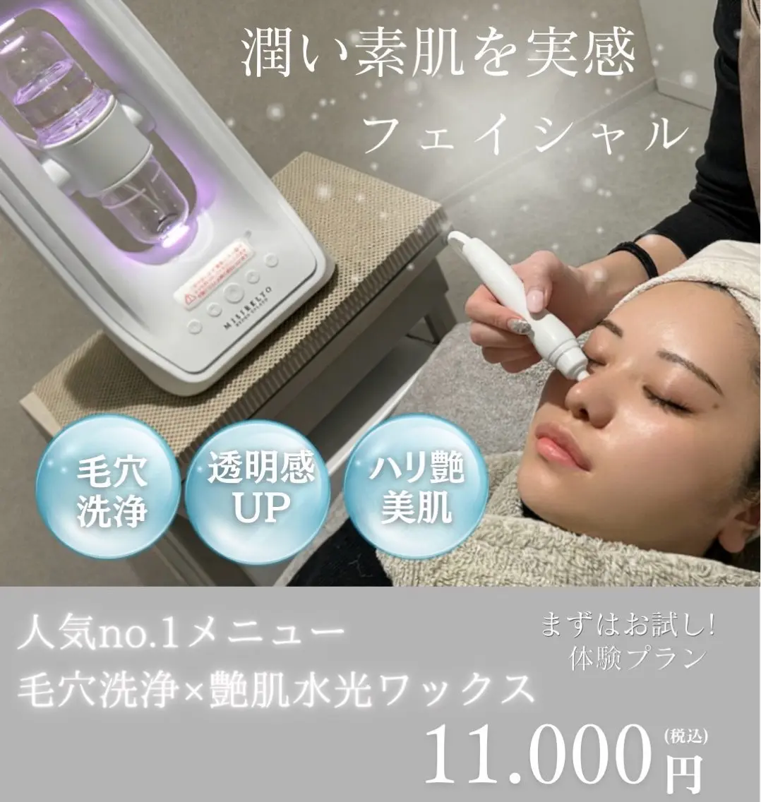 毛穴洗浄✖️艶肌Wax🫧の写真