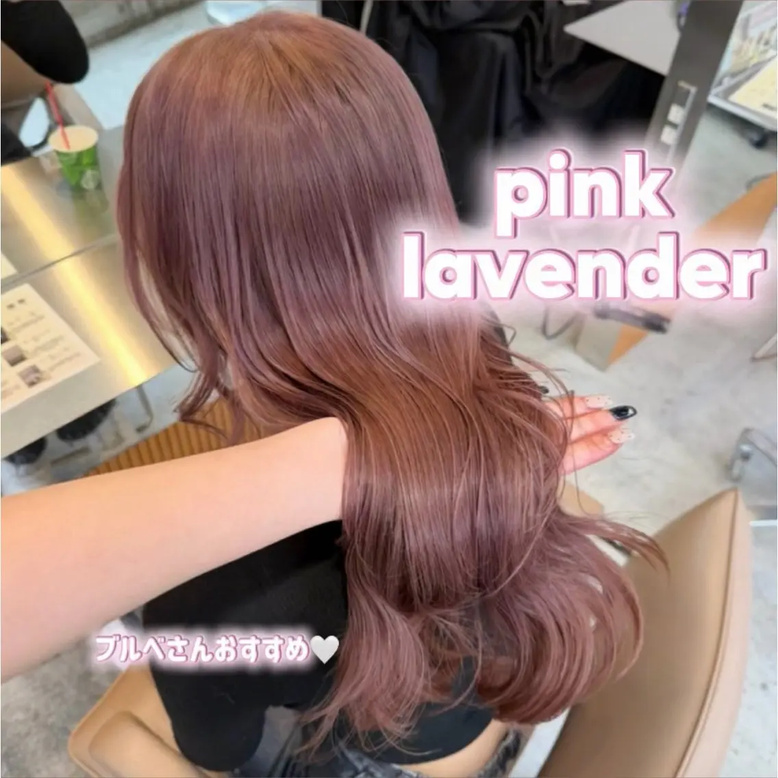 ミディアム カラー ブリーチ ラベンダーカラー ブリーチなしカラー ピンクカラー ピンクラベンダー ヘアカラー 色落ちまで可愛い ヘーゼルベージュ🤎のヘアスタイル