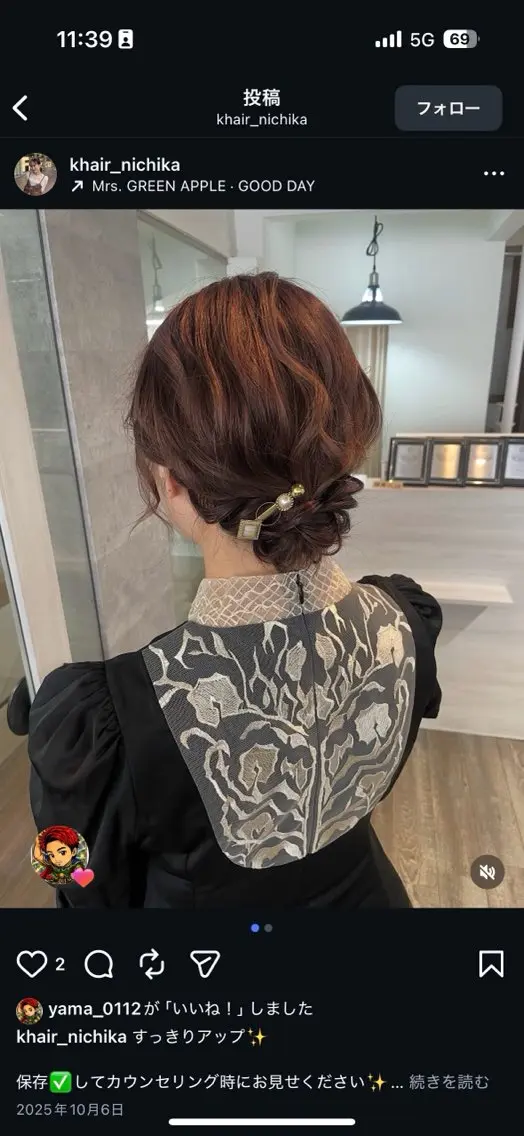 ロング ヘアアレンジ 髪質改善 似合わせカット トリートメント ヘアセット Anju/小顔カット /似合わせカラーのヘアスタイル