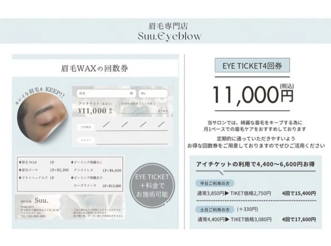 ◸ eyebrow眉毛wax４回チケット11000円 ◿お持ちの方🌼ご予約専用クーポン👆🏻⭐️の写真