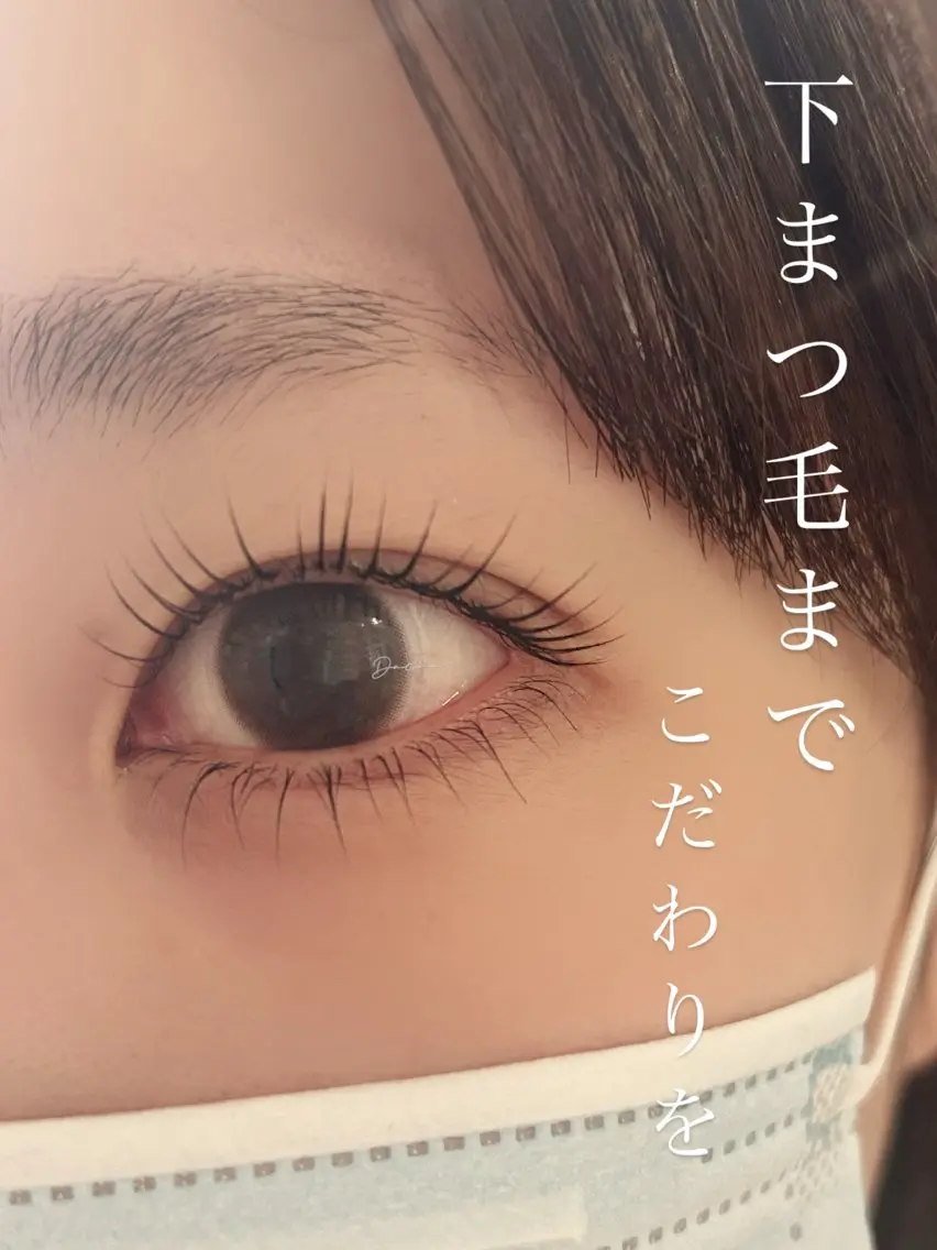 マツエク・マツパ 下まつげエクステ 一重×まつ毛パーマ まつ毛の悩み解消 Dacha吉岡の眉毛・アイブロウイメージ