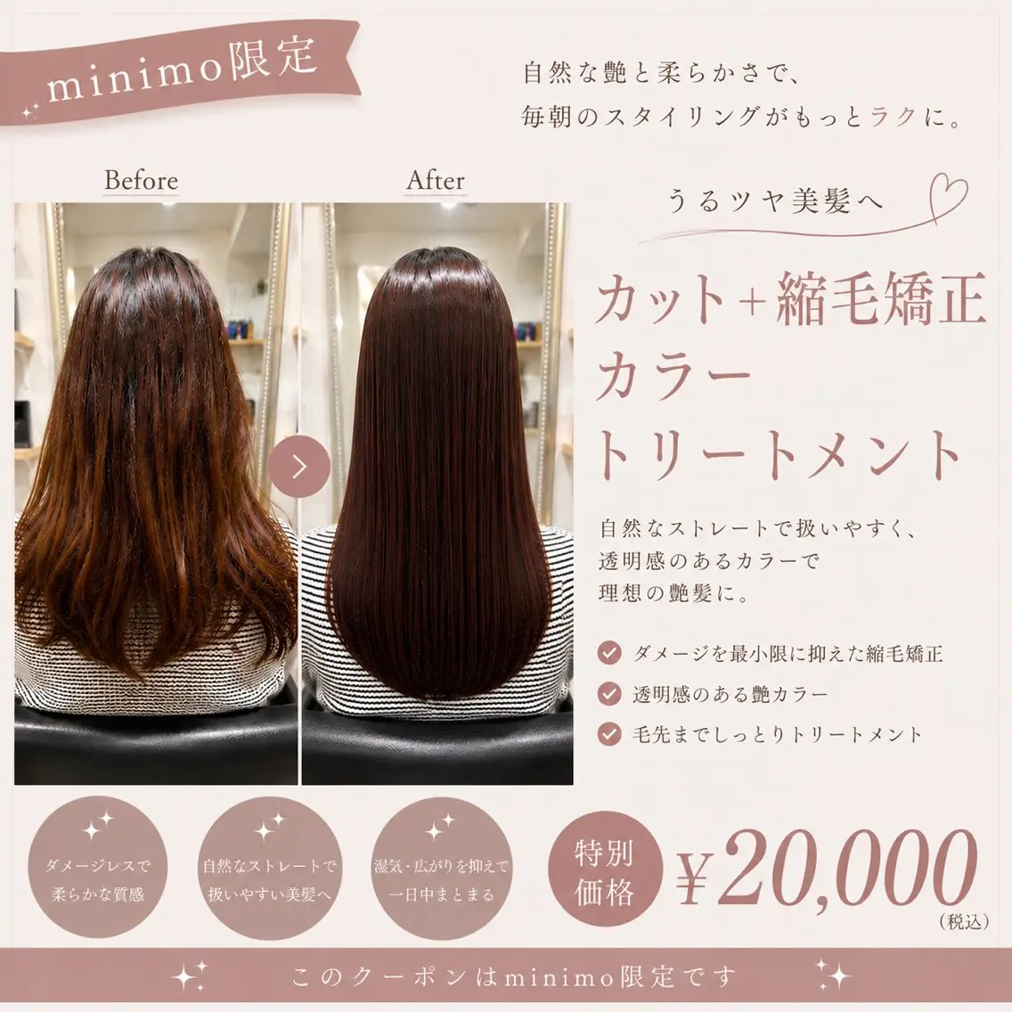【美髪縮毛矯正】カット+縮毛矯正+カラー+トリートメント ¥20,000の写真