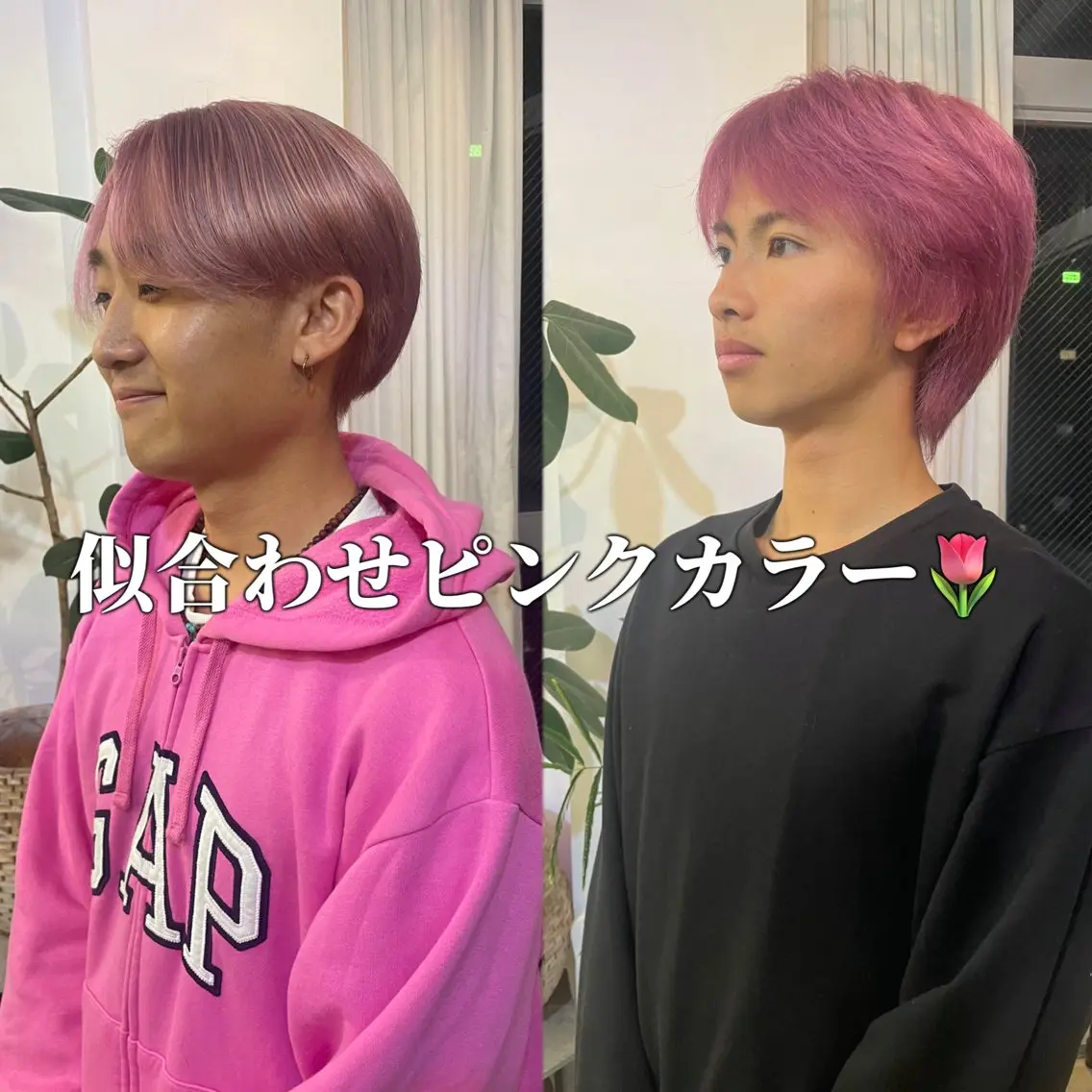 ハイトーン 似合わせピンクカラー🩰🎀🌷の写真