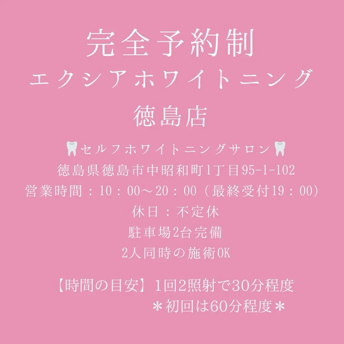 セルフホワイトニング エクシア徳島店マユのその他イメージ