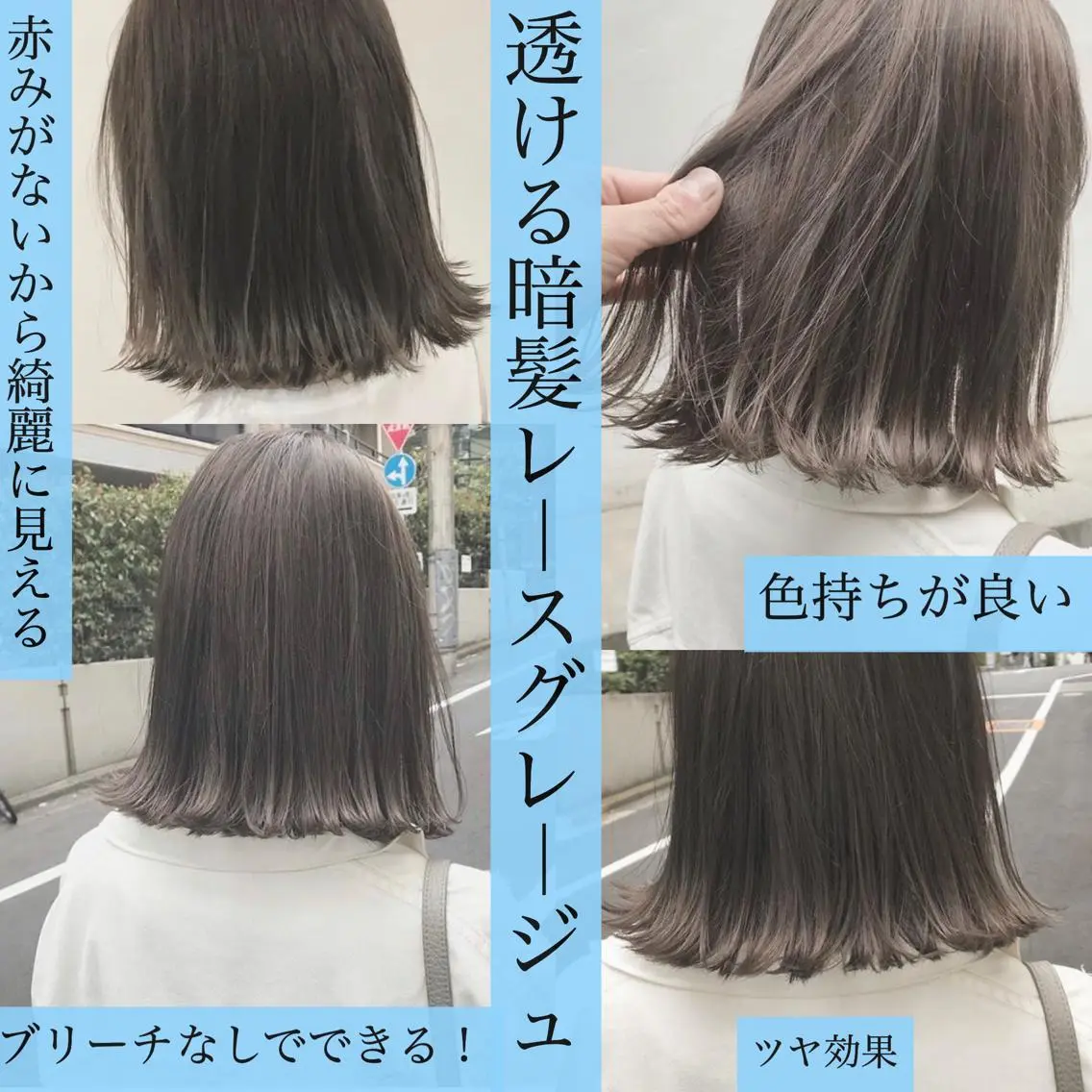 ショート カラー マツエク・マツパ ハイトーンボブ 前田 表参道　グレージュのヘアスタイル