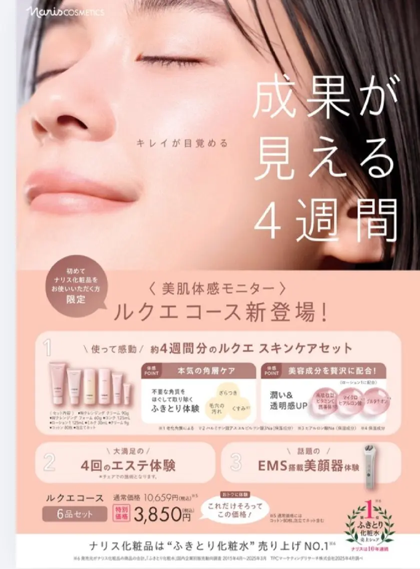 本田 祥子のエステ・リラクイメージ