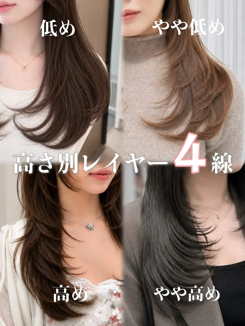 ロング カラー カット ヘアカラー トリートメント ヘッドスパ 💎レイヤー/韓国 💎石戸谷のヘアスタイル