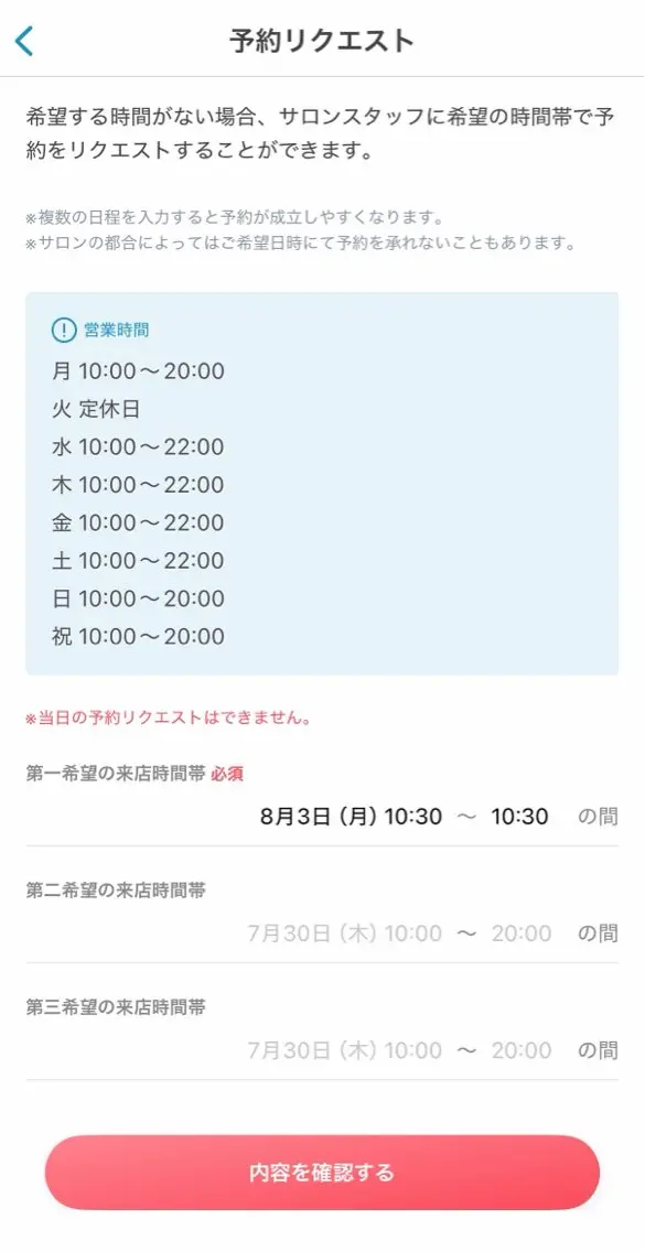 【8/3(月)10時半​〜​勉強会でのモデルさん2名募集🍀】カット➕カラー ※詳細情報を最後までご確認ください🙇‍♂️の写真