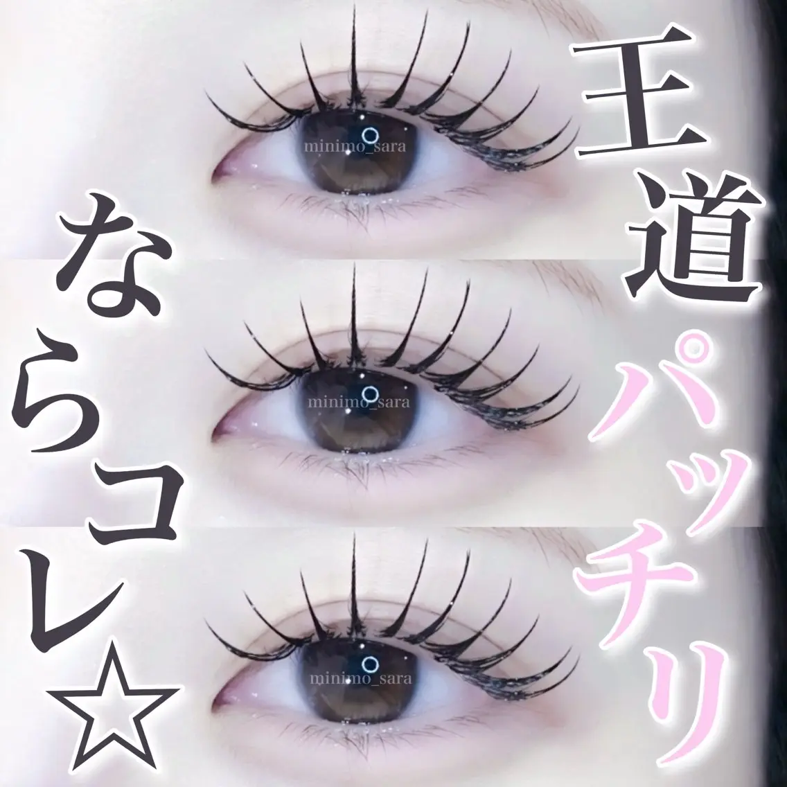 ♥️ご新規様♥️【最先端×まつ毛パーマ×まつエク】リフエク80本（オフあり+¥500）※エクステついてる方オフ必須※の写真