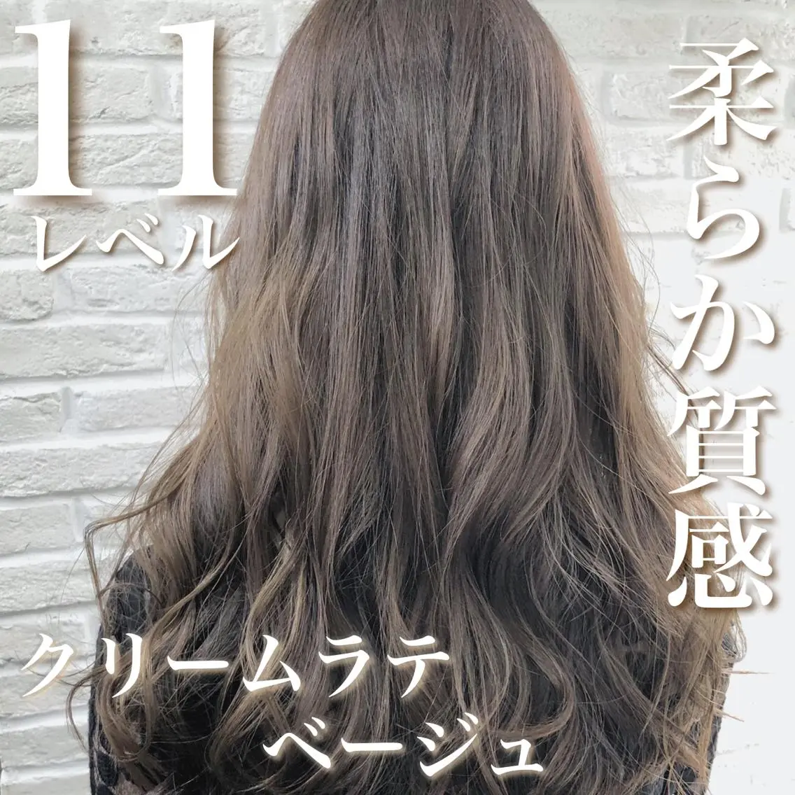 セミロング カラー アディクシーカラー ベージュカラー 透明感カラー ラテベージュ Soleria 田中慎一のヘアスタイル