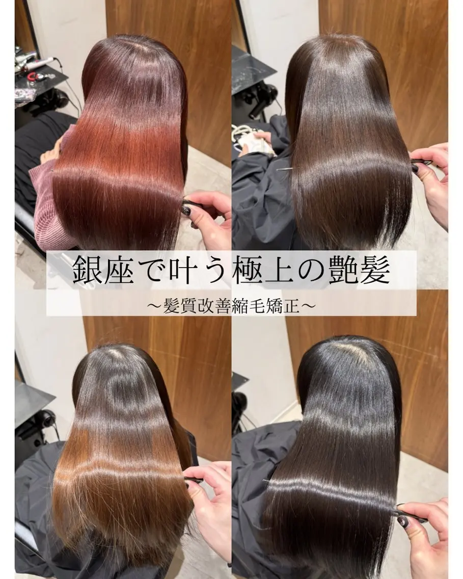 ロング 髪質改善&縮毛矯正 カット/soyaのヘアスタイル
