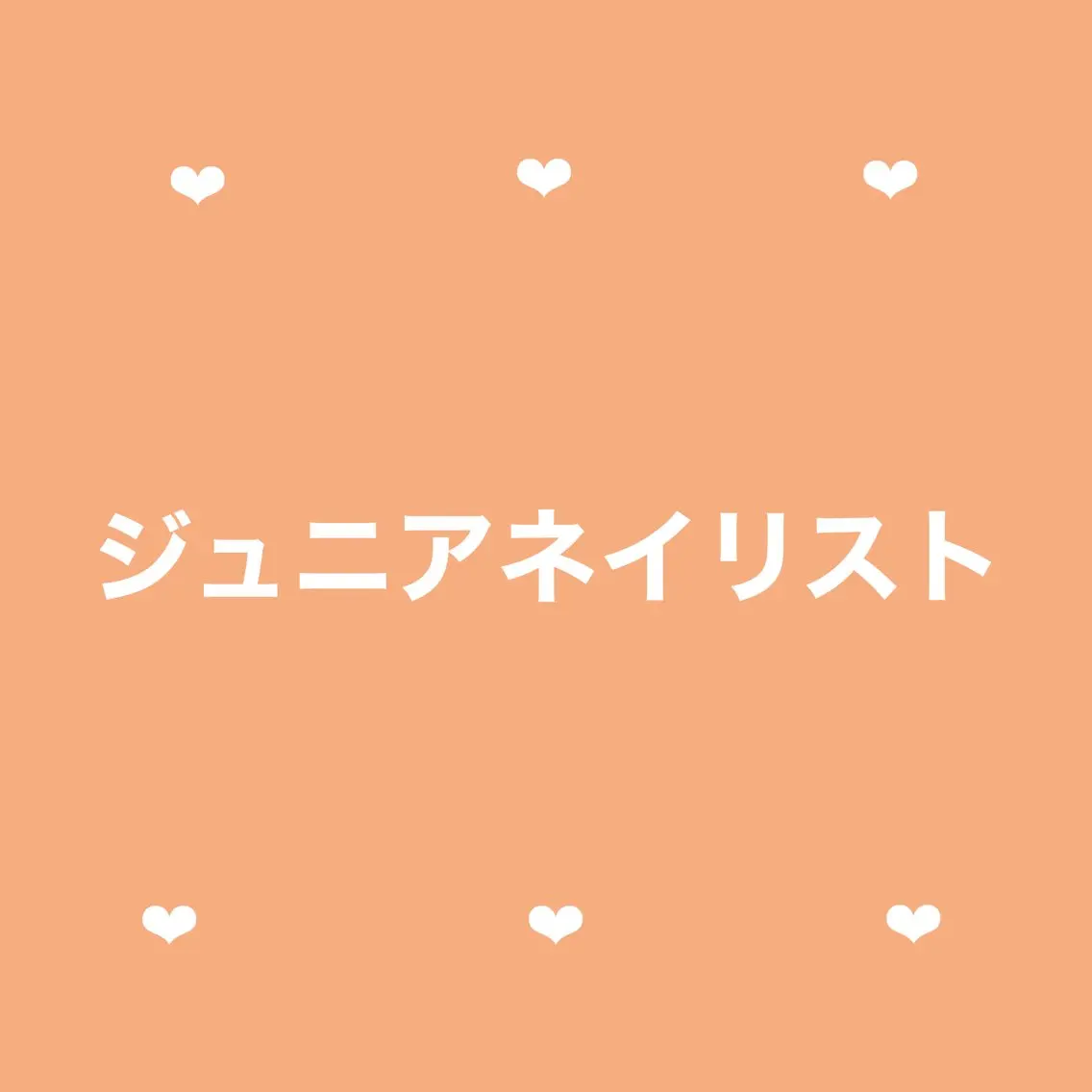 ネイル シンデレラ GELのネイルデザイン
