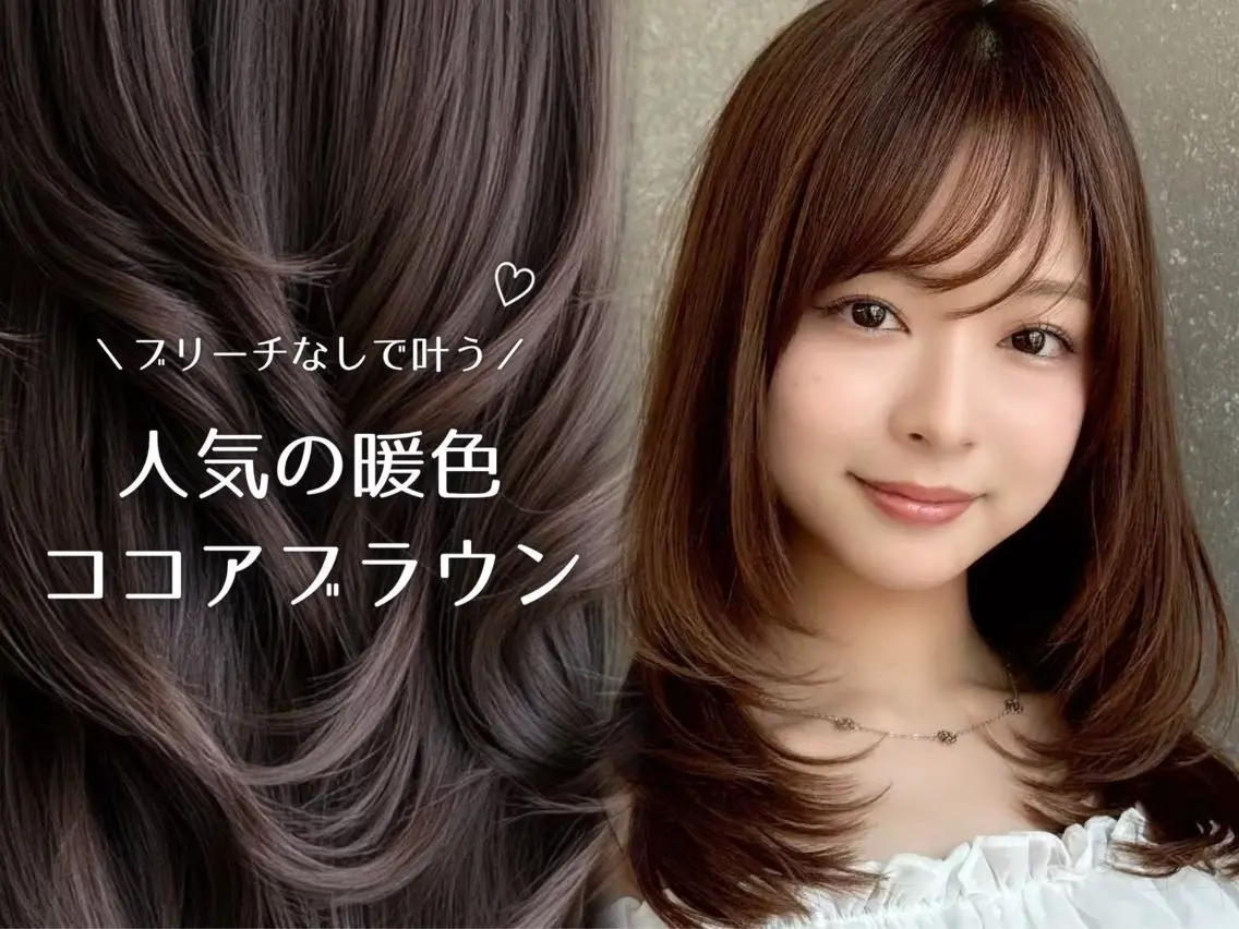 ロング カラー カット ヘアカラー HINA 仙台/ ボブ/縮毛矯正/韓国のヘアスタイル