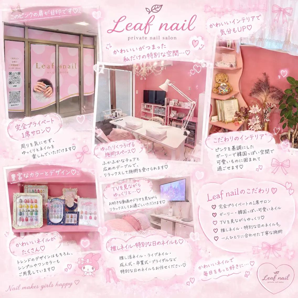 ネイル Leaf  nail Yokoのネイルデザイン