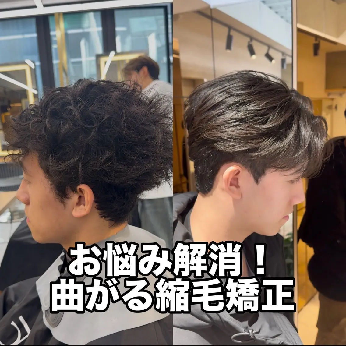 ⭐️曲がる縮毛矯正の写真
