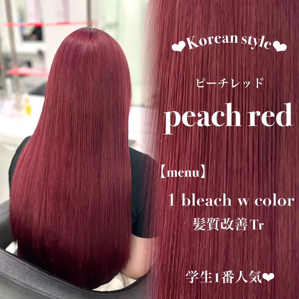 ロング ヘアカラー 🎀暖色カラー🎀 韓国ヘア まなかのヘアスタイル